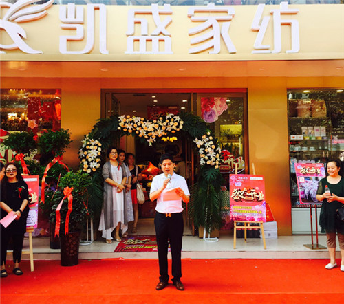 凱盛家紡信陽家居生活館盛大開業,精彩紛呈引爆全城