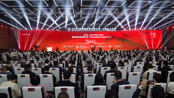 “融通成就全球價值”--2022第五屆世界布商大會啟盛大開幕!