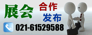展會(huì)合作